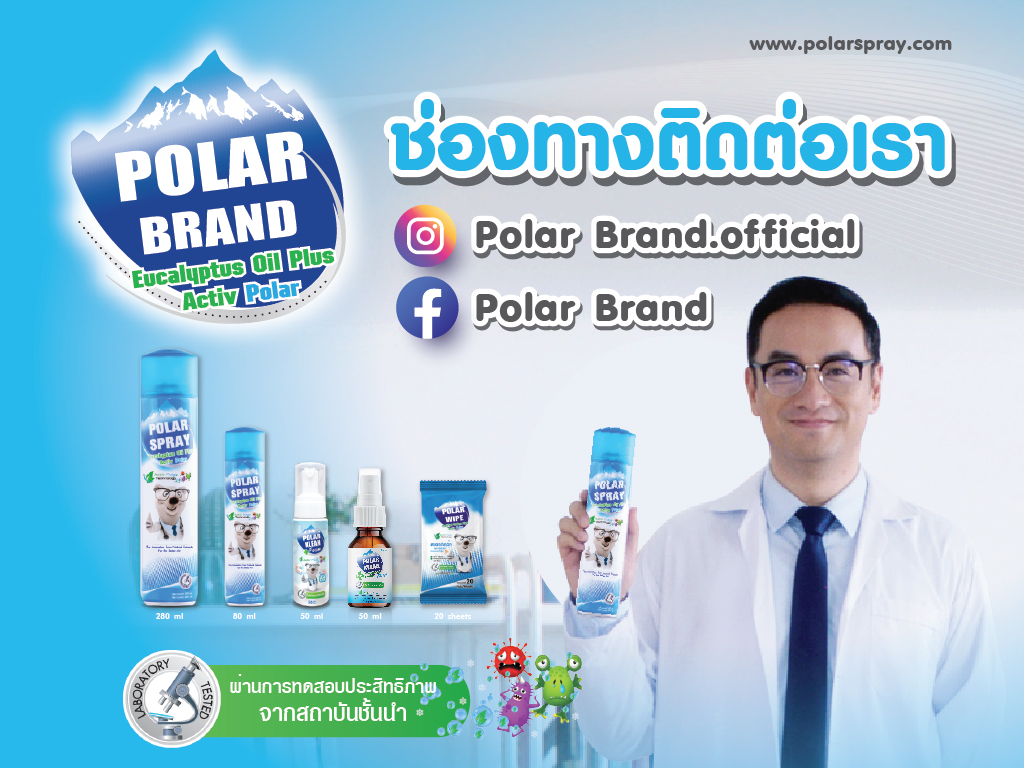 AW_Banner_Polar_ติดต่อ_1024x768 px_08-06-21